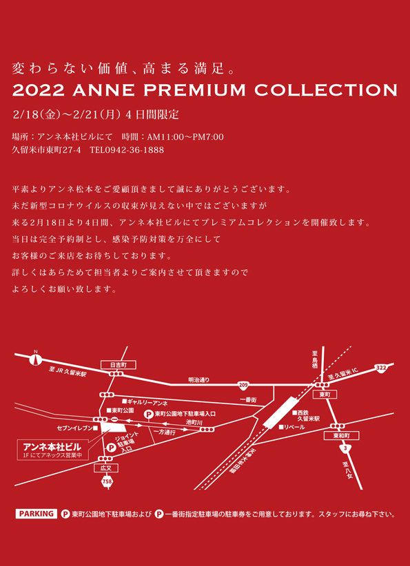 ANNE PREMIUM COLLECTION 2022