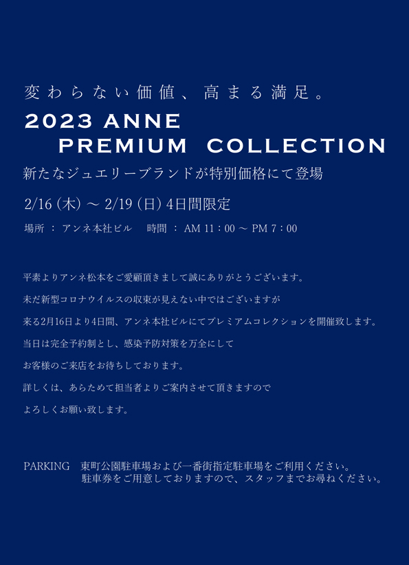 ANNE PREMIUM COLLECTION 2023