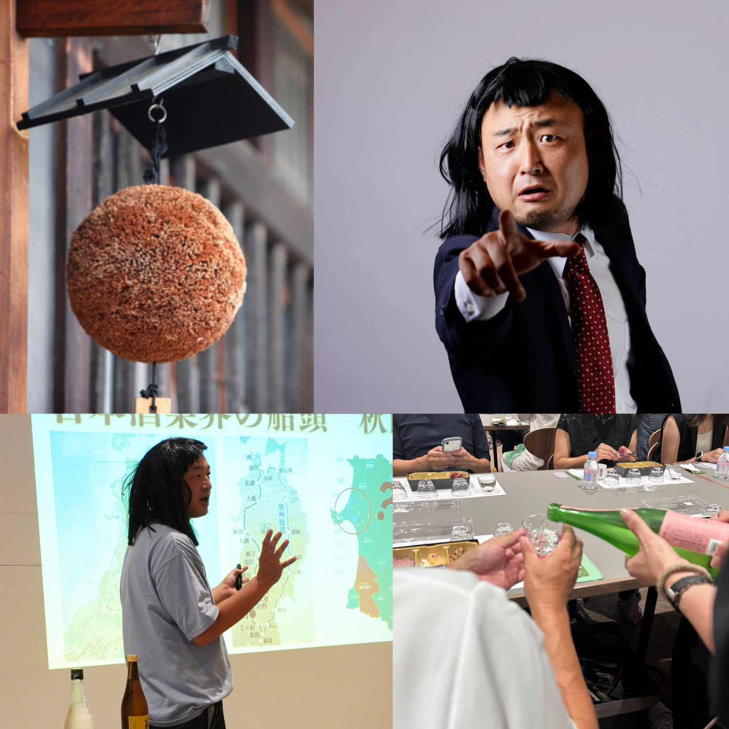 第三弾『日本酒を学ぶ』