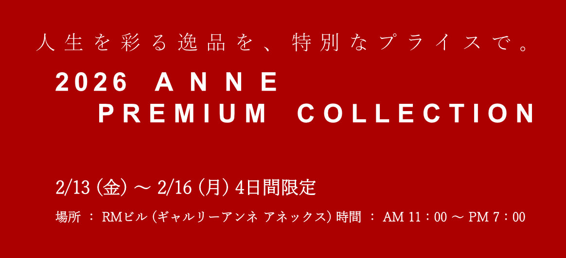ANNE PREMIUM COLLECTION 2026